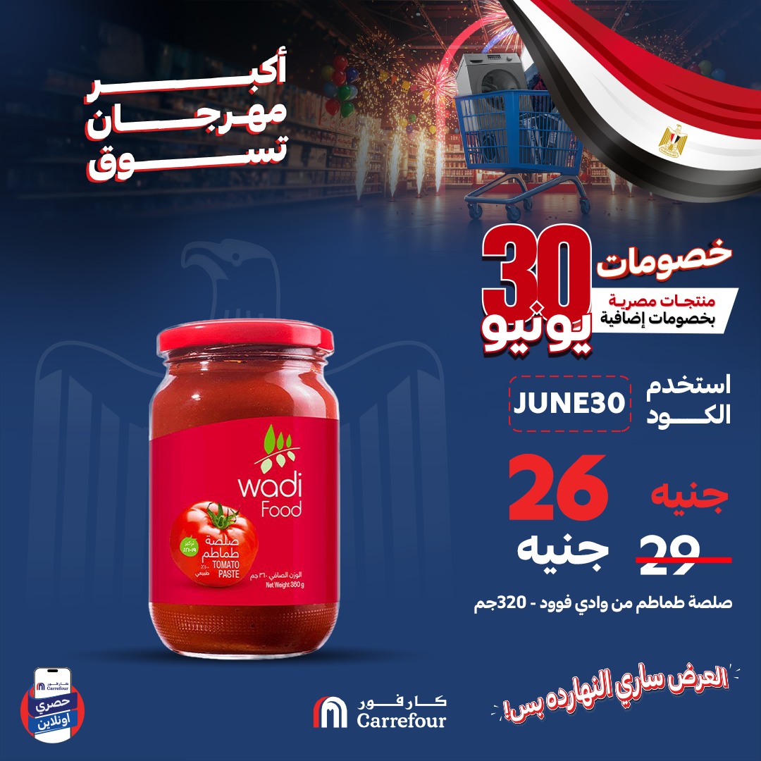 carrefour offers from 30jun to 1jun 2025 عروض كارفور من 30 يونيو حتى 1 يونيو 2025 صفحة رقم 6